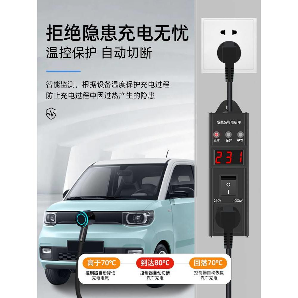 启辰大V DDi/D60/T60EV/E30新能源汽车充电转换器免接地线接地宝 - 图3