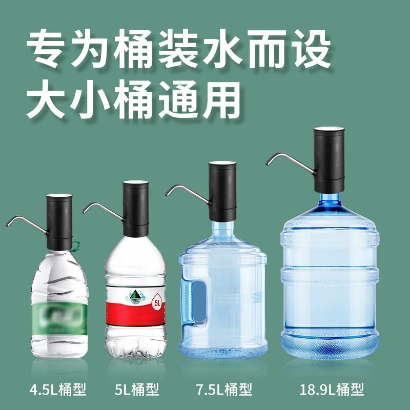 铂鑫桶装水抽水器电动饮水机压水器大桶取水充电自动上水器吸水泵 - 图0