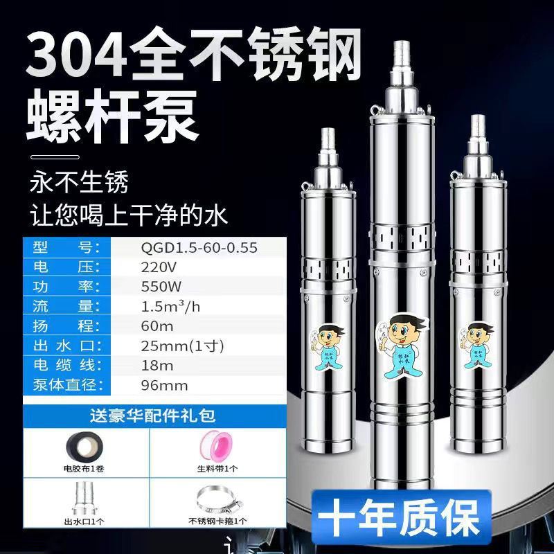 现货家用不锈钢螺水塔井潜水泵高杨程220V深井取水水深送水抽杆泵