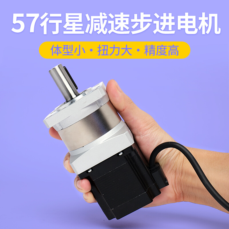 57步进电机带行星减速箱混合式两相低压直流DC20-50V低速进步马达