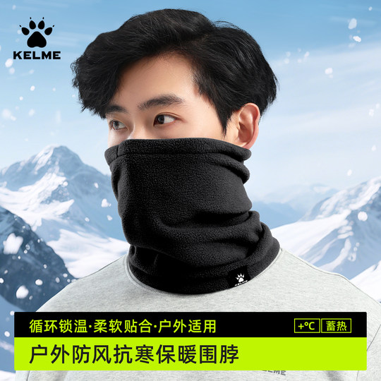 Kalmei football/cycling velvet thickened scarf