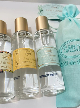 sabon冰薄荷香水小样试香