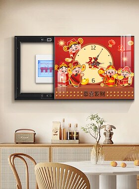 极速电表箱装饰画春节财神带钟表免D打孔挂画遮挡开关配电箱强电