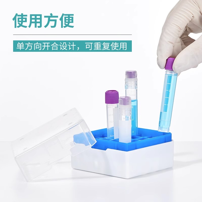 极速塑料冻存盒81100r格孔5ml液氮冷冻EP试管盒标本样本实验室收 - 图2