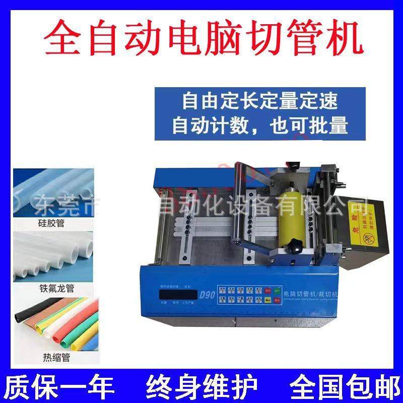 微电脑切管机PVC热缩管橡胶管全自动电脑裁切机自动裁切管设备,淘宝优惠券,粉丝福利购,淘宝优惠卷