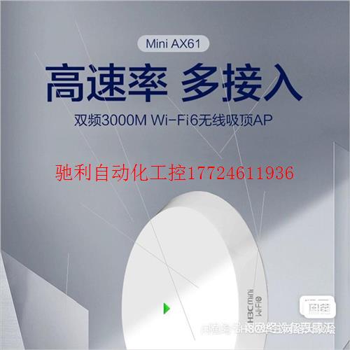 全新 新华三H3C AX61 BA3000C 吸顶 都有货,[议价] - 图2