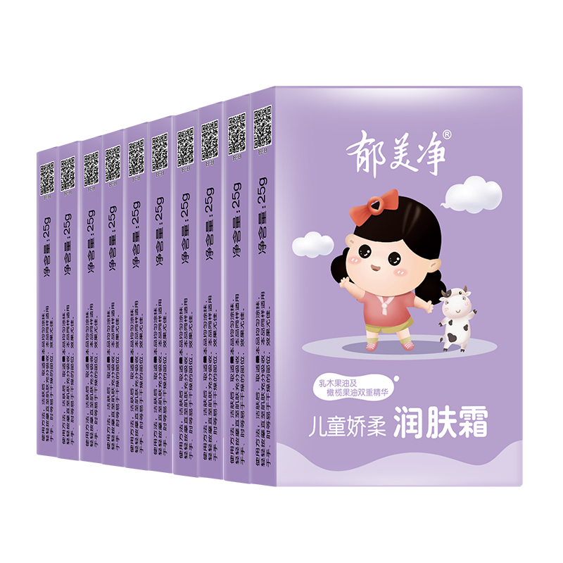 郁美净儿童娇柔润肤霜清爽滋润补水保湿宝宝护肤霜面霜官旗正品