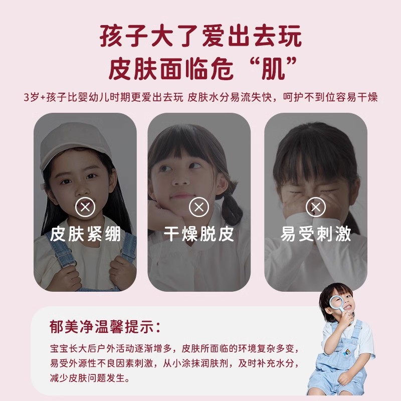 郁美净儿童身体乳鲜奶保湿补水清爽滋润宝宝润肤蜜官方旗舰店正品