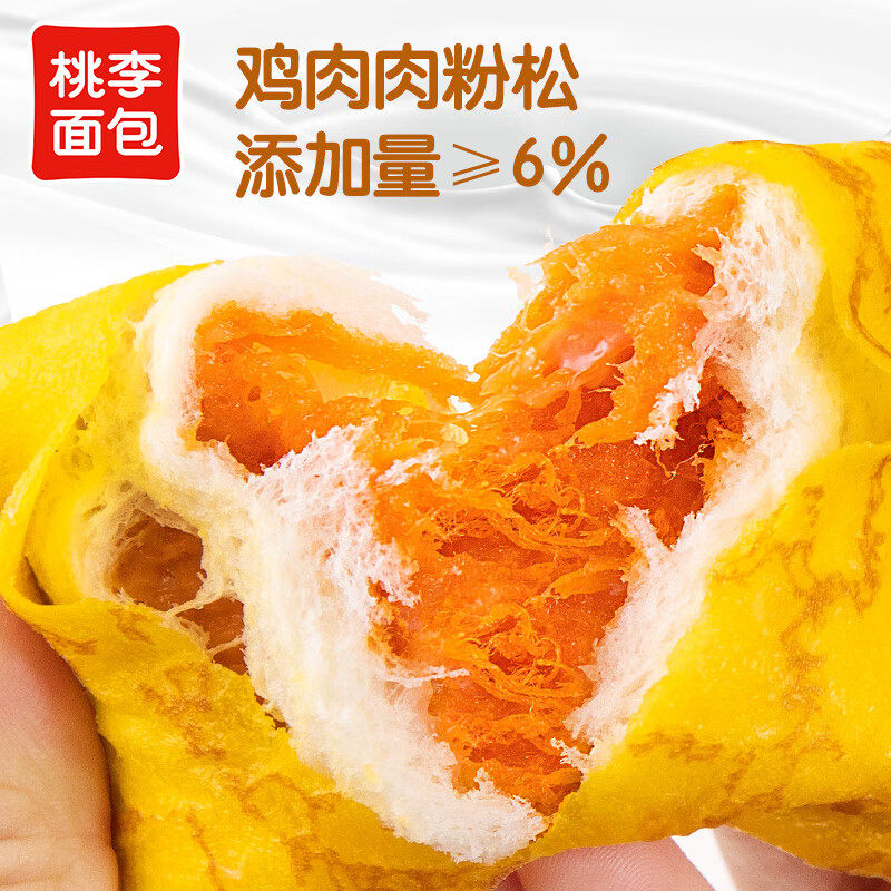 8袋桃李蛋皮卷面包整箱早餐口袋小面包充饥零食品肉松夹心面包,淘宝优惠券,粉丝福利购,淘宝优惠卷