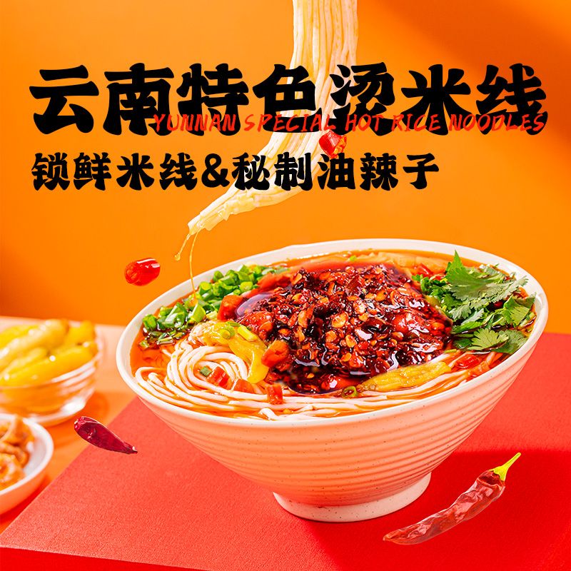 云南咚咚 油辣子酸辣金汤肥牛米线 非油炸速食米粉米线桶装方便