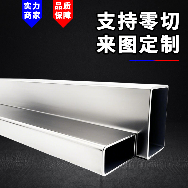 304不锈钢矩形管扁管定制切割方通支架管零切可激光加工打孔定做 - 图2