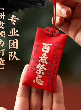 速发2吉24甲辰龙年锦囊泰岁十二生肖本命年兔龙狗属牛羊平安0祥福