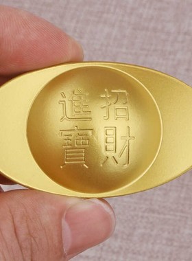 速发创意实心元宝件摆家居客厅店铺聚宝盆装饰金元宝乔迁开业礼品