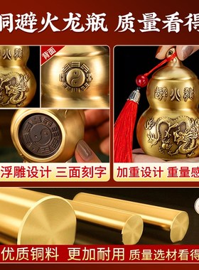 速发避水黄瓶子厨房西北角龙碎石纯黄铜葫芦瓶罐火晶解决大号精雕