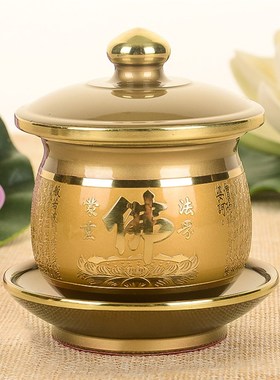 速发黄铜供水杯佛前观音圣水上供贡佛神酒财净水杯子供盅茶杯小酒