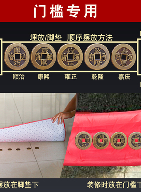 速发五钱铜钱乾隆进门大门古币康十顺治门熙嘉庆加厚压六槛