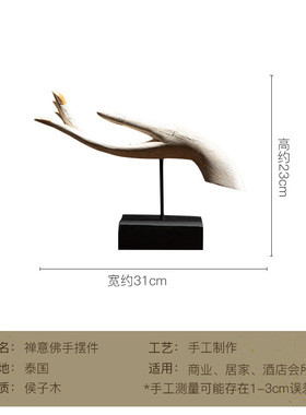 速发异丽泰式禅意实木佛手意件东南亚风格会所客厅玄关创设摆摆工