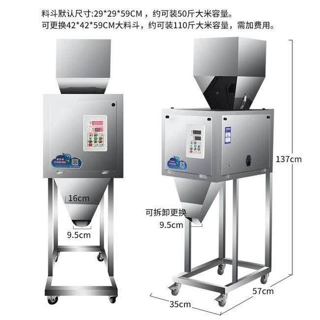 全自动称重分装机颗粒粉末食品枸杞五金大米杂粮瓜子花生定量,淘宝优惠券,粉丝福利购,淘宝优惠卷