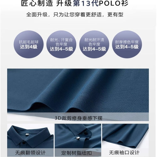 New Bolune/新百伦夏季冰丝无痕翻领速干高端商务爸爸polo衫 - 图3