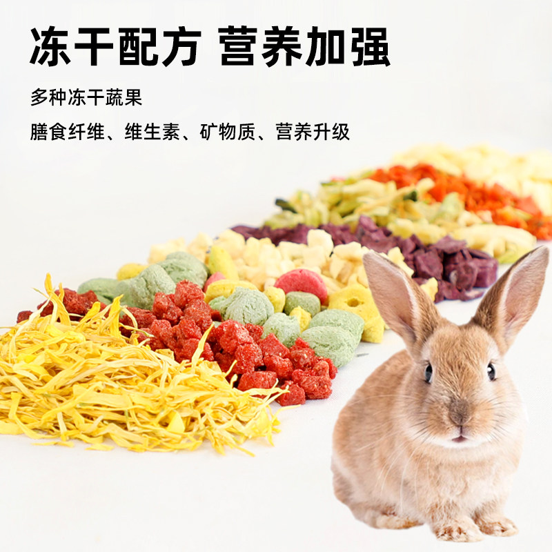 冠之亚兔粮兔子饲料兔子粮食幼兔兔粮荷兰猪饲料宠物兔子用品,淘宝优惠券,粉丝福利购,淘宝优惠卷