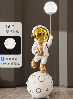 速发创意电大型落地摆件灯客厅超视柜宇礼员太空家居人装饰品乔迁