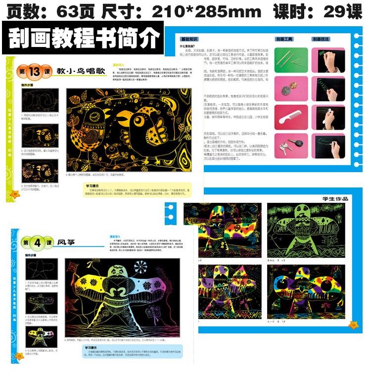 单色纯色刮蜡纸刮画纸1张红黄蓝绿白8K/A4/4开无味幼K儿童0刮刮画 - 图2