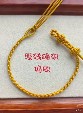 手工编织五帝钱编织手绳可穿珠弯管细绳半成品女友礼物手链
