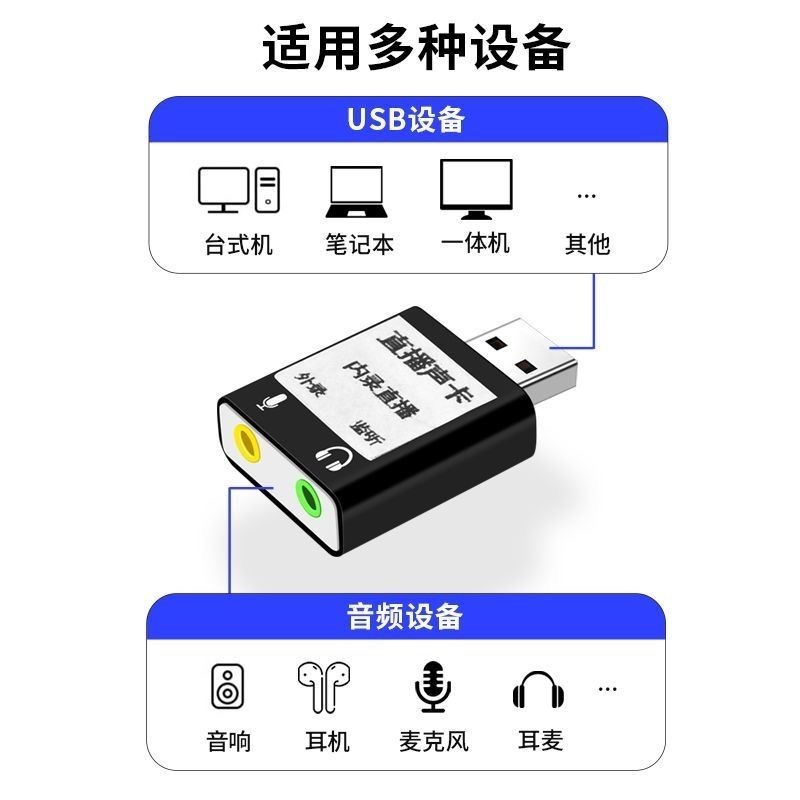 无人直播伴侣转换器工作室专用音频转麦克风输入外置USB内录声卡 - 图2