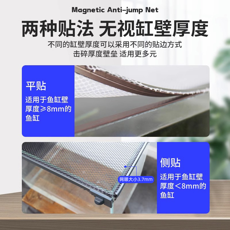 沃韦朗鱼缸防跳网盖板防逃网溪流缸雷龙防跳缸磁吸网格板隔离网-图2