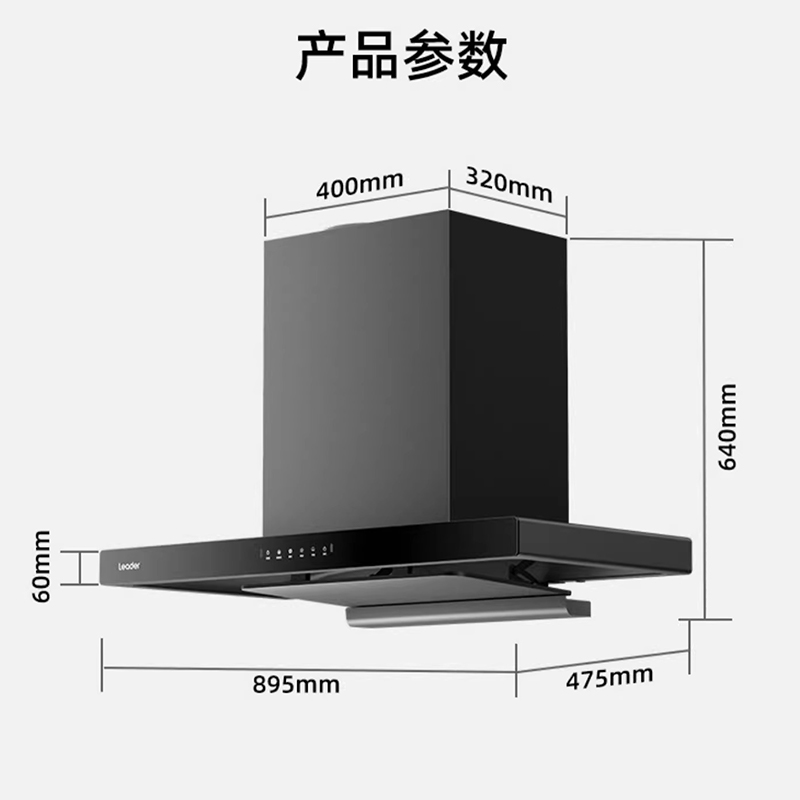 海尔出品PL901T抽油烟机燃气灶套餐吸油烟套装灶具组合厨房三件套