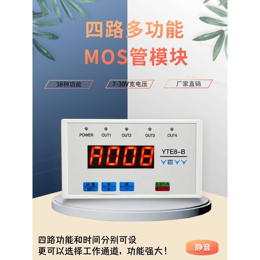 显延时时间继电器控制关模块四路定时循环通断电编程5V1开2V2数4V - 图3