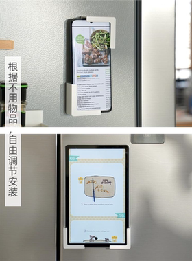 厨房磁吸式平板电脑支架冰箱贴磁铁多用置物架创意磁贴放置架
