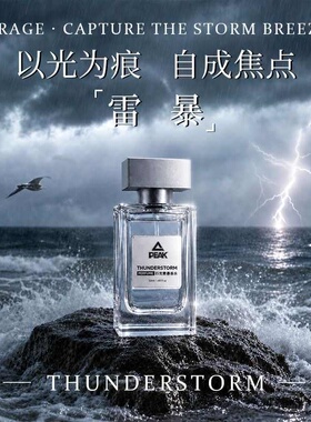匹克男士持久木质淡香香水