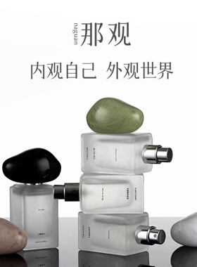 那观香水沙龙一砚新雨小众