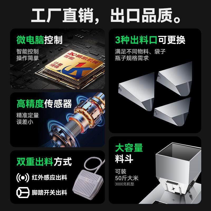 洲达30--2500G颗粒大米分装机称重全自动粉末定量五谷杂粮灌装机,淘宝优惠券,粉丝福利购,淘宝优惠卷