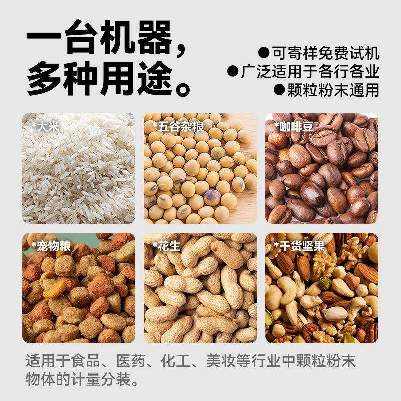 洲达30--2500G颗粒大米分装机称重全自动粉末定量五谷杂粮灌装机,淘宝优惠券,粉丝福利购,淘宝优惠卷