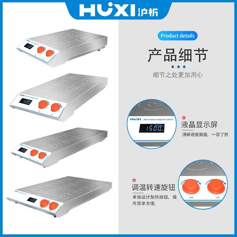 数显磁力搅拌器HMS-4D/8D多工位自动六联多联磁力搅拌机,淘宝优惠券,粉丝福利购,淘宝优惠卷