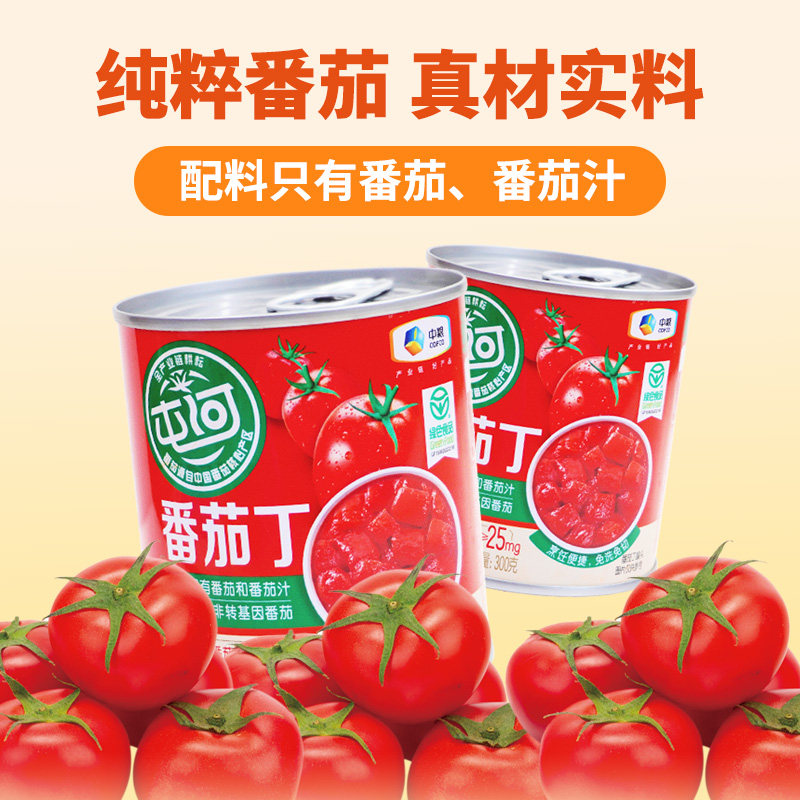 中粮屯河番茄丁300g6罐商用0脂儿童无添加剂西红柿块新疆番茄罐头,淘宝优惠券,粉丝福利购,淘宝优惠卷