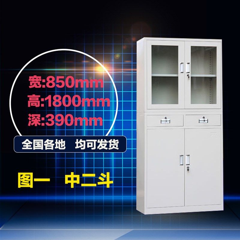 宁波办公文件柜铁皮n柜档案凭证矮柜玻璃对开门书柜资料带锁密码,淘宝优惠券,粉丝福利购,淘宝优惠卷
