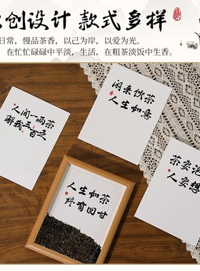 茶桌酒柜客厅办公室桌面励志座右铭玄关置物架高级感装Z饰字画摆