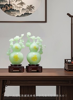 五福临门b玉石葫芦摆件一对客厅玄关酒柜招财装饰乔迁新居搬家礼