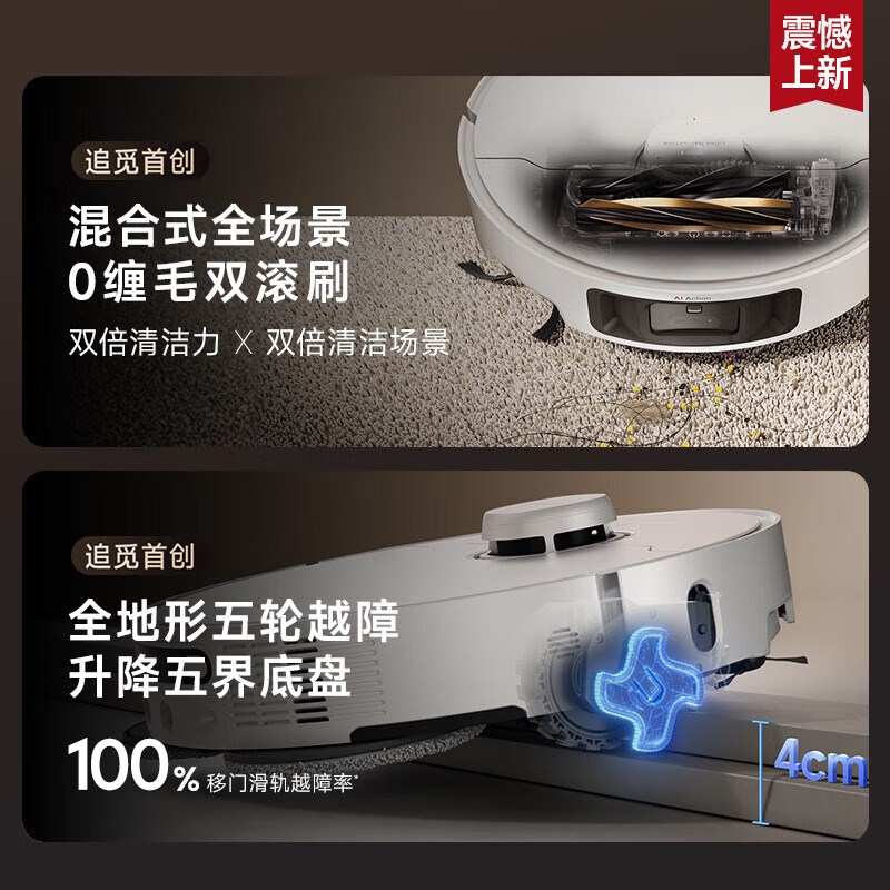 [政府补贴15g%]追觅扫地机器人S40 Pro增强版自清洁双机械臂双滚 - 图2