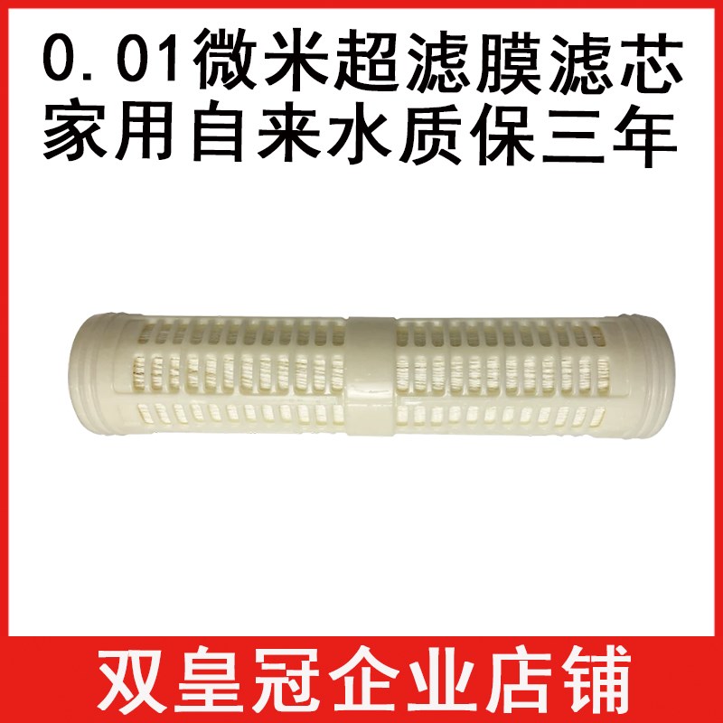 净水器超滤膜滤芯原厂通用lLH3-8AD/8CD/8DD/8GD/5AD/8FD51A8HD8G - 图0