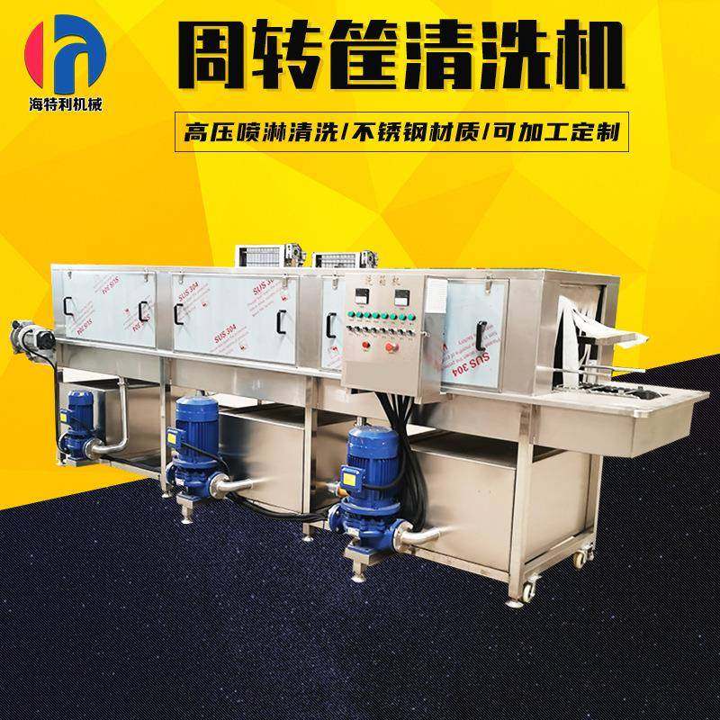 全自动果蔬周转筐洗筐机网眼篮筐高压喷淋清洗机塑料水果筐清洗机,淘宝优惠券,粉丝福利购,淘宝优惠卷