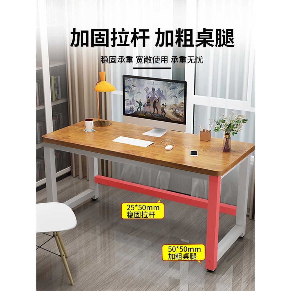 电脑桌台式简易书桌家用学习桌写字台卧室长方形小桌子简约办公桌