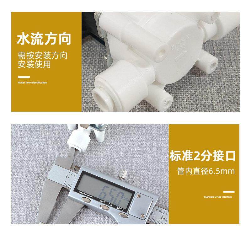 科博进水废水电磁阀高压低压开 关家用RO滤水机净水器24V通用配件,淘宝优惠券,粉丝福利购,淘宝优惠卷
