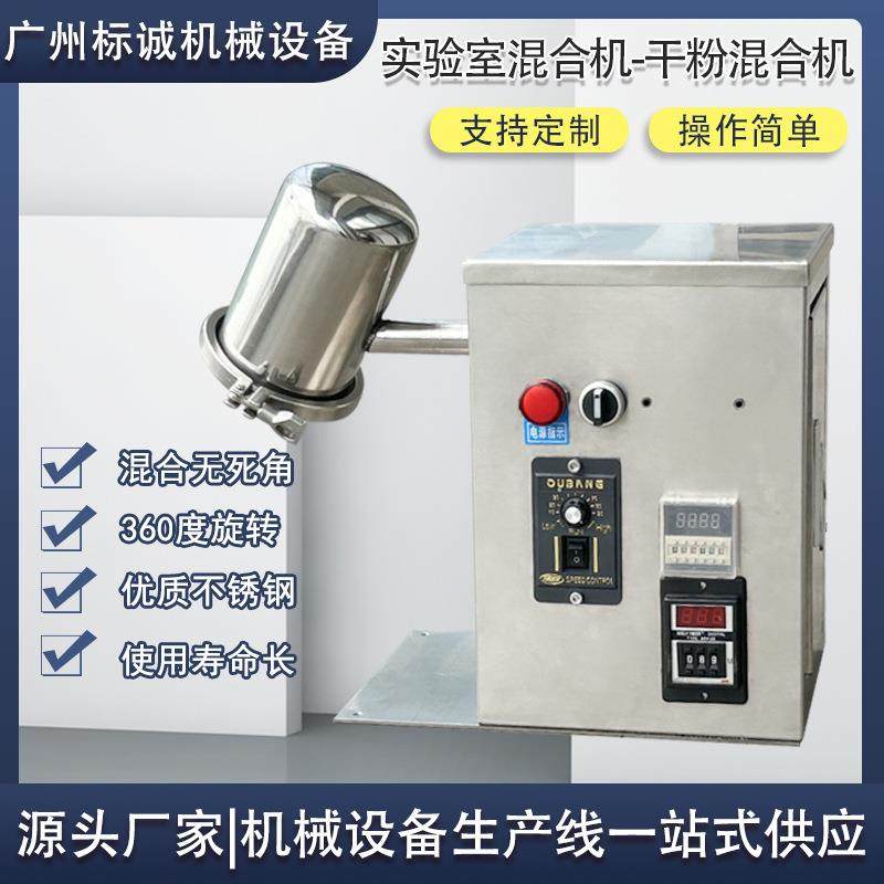 实验室搅拌机粉末食品医药化工静音小型混合机微型拌料干粉混料机,淘宝优惠券,粉丝福利购,淘宝优惠卷