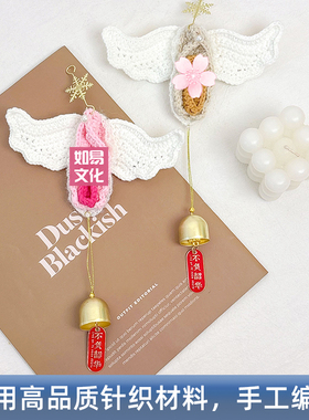 针织小唇翅膀手工装饰品沙龙会场布置产康店创意私密摆件女性艺术