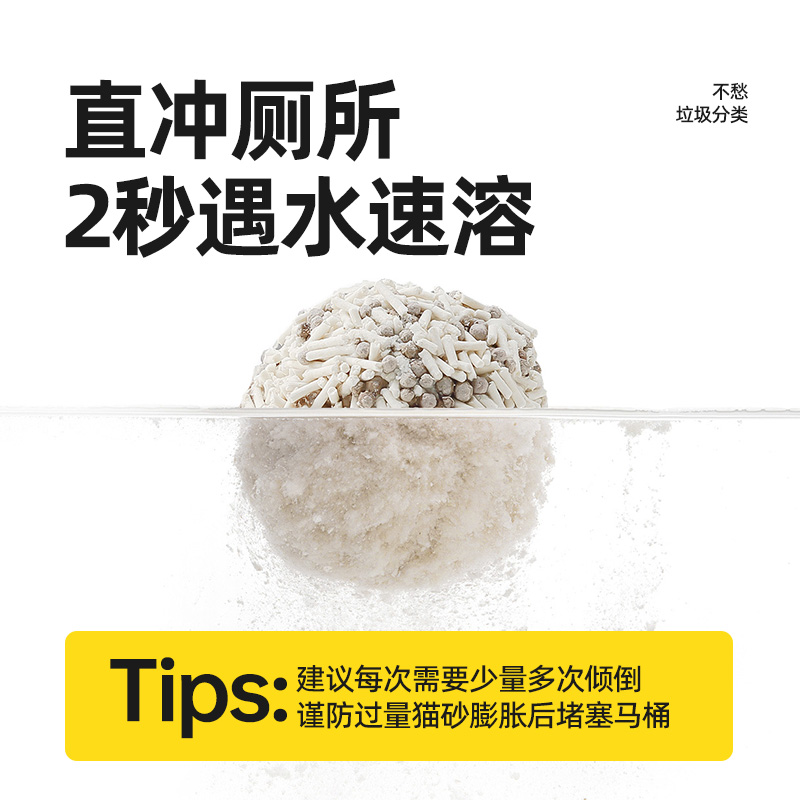 DRIT它医生混合豆腐猫砂膨润土遮除臭低尘