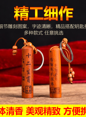 速发桃木大缘楞严咒经悲咒吊坠挂件护身符随身扣金刚结心经佛经